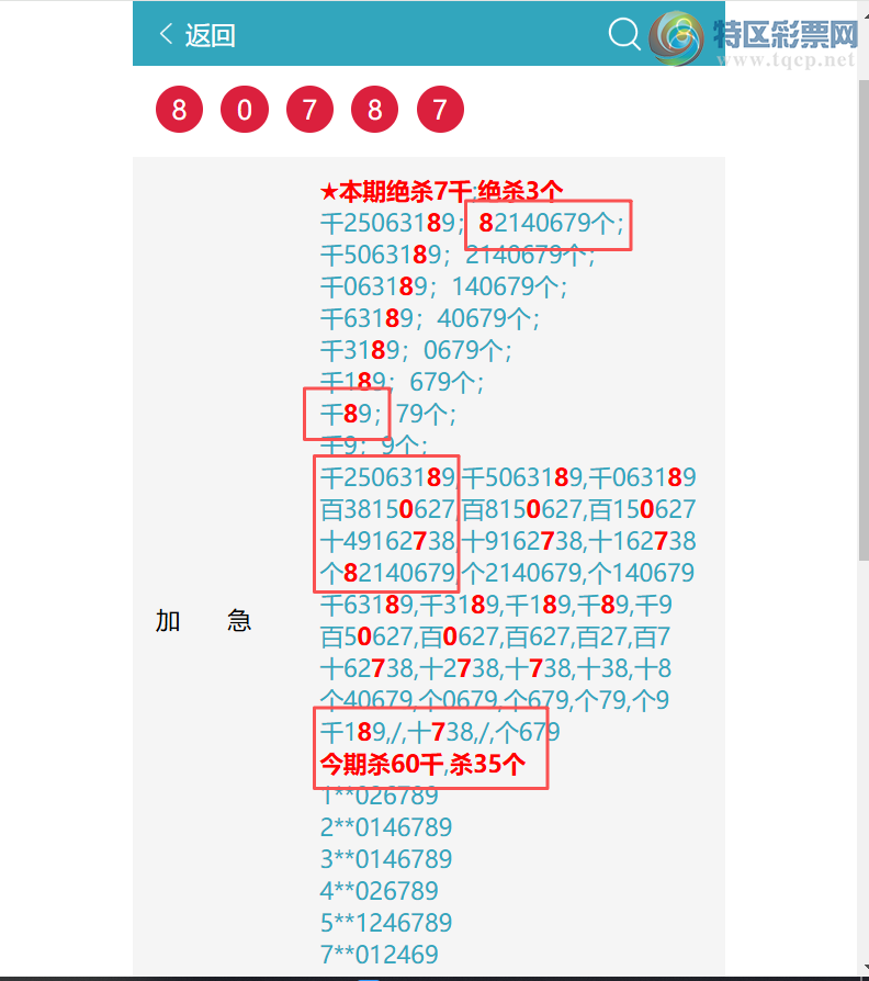 [������] 26069�ڣ�ͷβ�ͼ�����\��\�С���ͼ�桿357 / ����:�ʰ˰� / ����ID:1228160