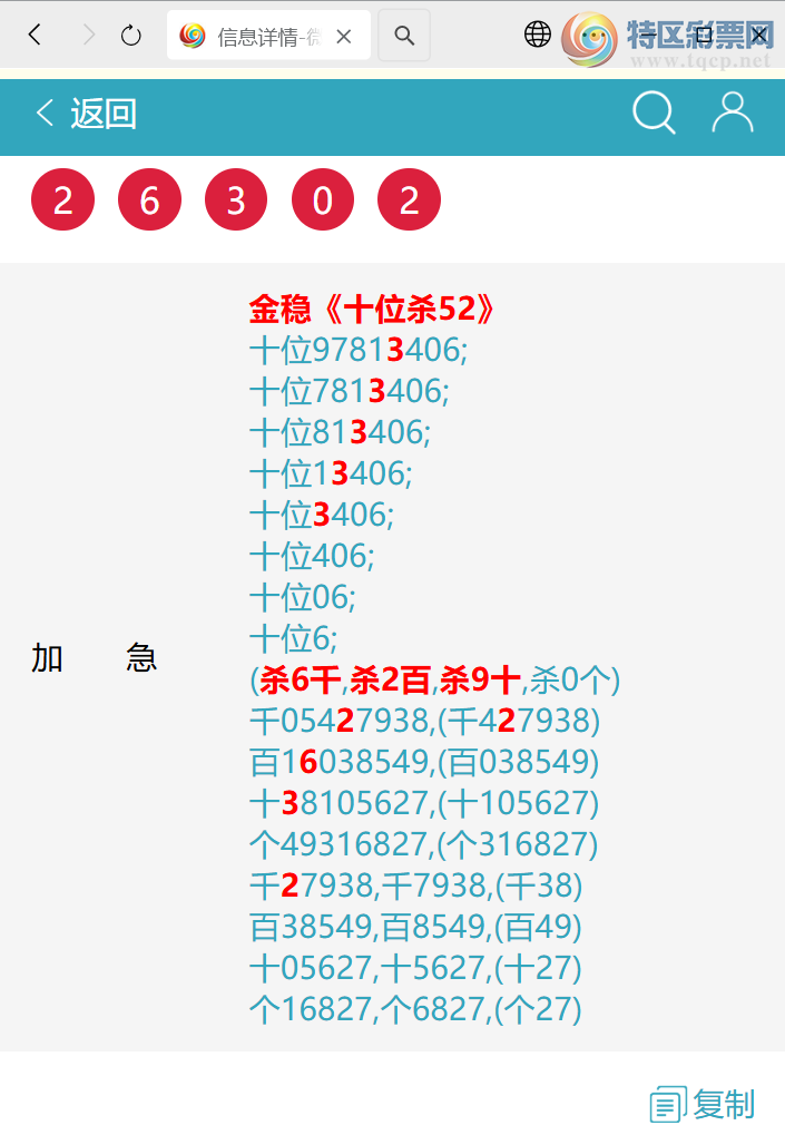 [������] 26069�ڣ���.��.��.�ߣ���.��.�С���ͼ�桿377 / ����:����EW10563 / ����ID:1228162