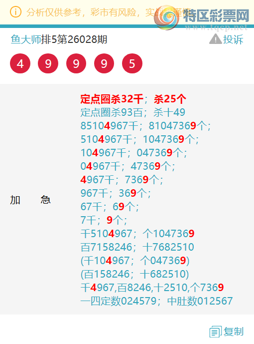 [������] 26069��:����84X0,����4281,����8X78,����8X18,����5289,����3X54.[ͼ��]69 / ����:���ʦ / ����ID:1228211