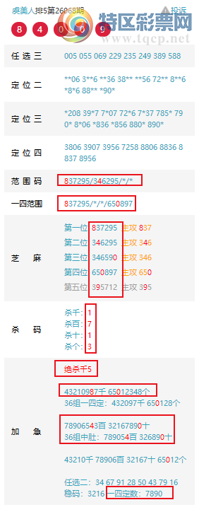 [������] 26069�ڣ��������ˡ�ɱ��һ���Ѫ��ͼ�桿889 / ����:������ / ����ID:1228244