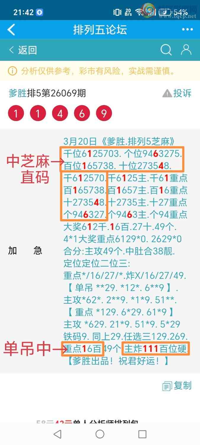 [������] 26070�ڣ���ʤ��Ʒ��ͼ�桿69 / ����:��ʤ[��Ĵ30024 / ����ID:1228524