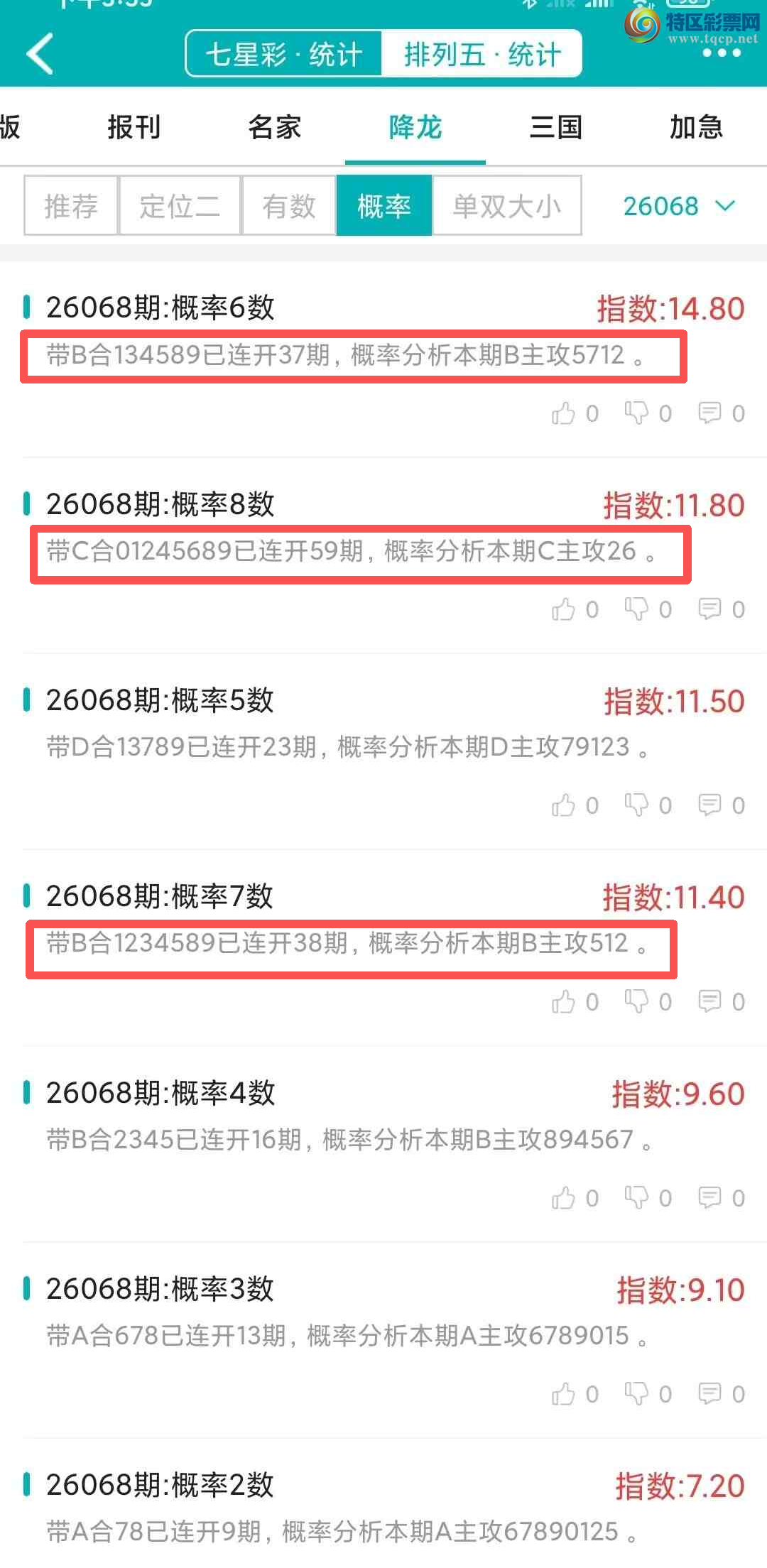 [������] 26069�ڣ�������ͳ�ơ������������彵��ͳ�Ƹ���18���죬�ο���ѡ΢�ʵ㲥!643 / ����:�ͷ�-С�� / ����ID:1228739