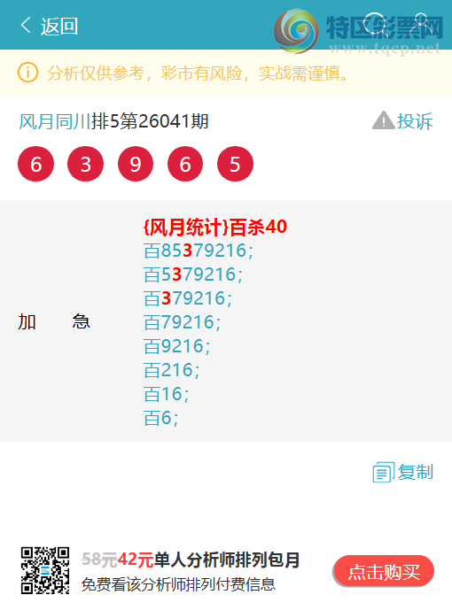 [������] 26070��:����,3������,5����,5����,4����,3����,2����,2����,2���С�ͼ��]594 / ����:����ͬ�� / ����ID:1228856