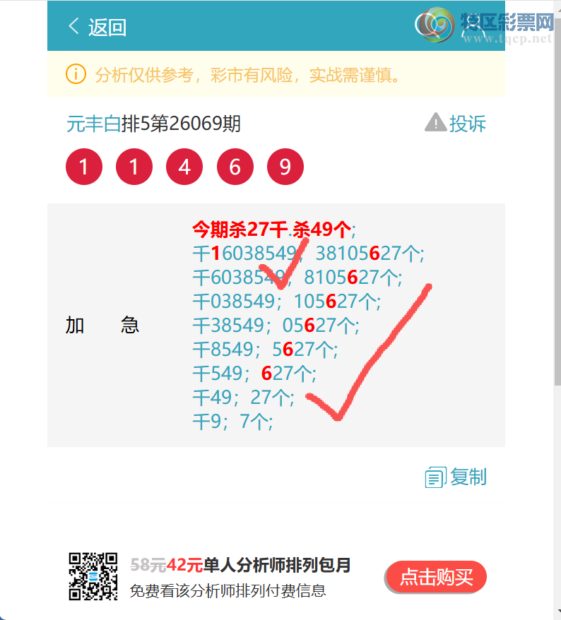 [������] 26070�ڣ�����1XX6,����8XX0,��4XX1,��8XX8,��8XX8,��7XX8,��3XX4��ͼ��]892 / ����:Ԫ��� / ����ID:1228884