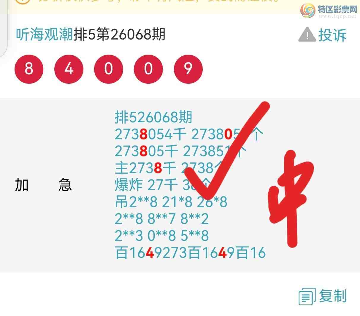 [������] 26070�ڣ��Ӽ������Ѵ������У����ڼ�����ͼ�桿274 / ����:�����۳� / ����ID:1228906