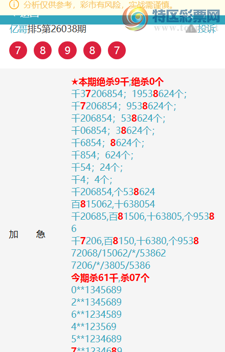 [������] 26070��:����������8400,����8078,����8518,��5289,��3154,��34X4[ͼ��]37 / ����:�ڸ� / ����ID:1228969