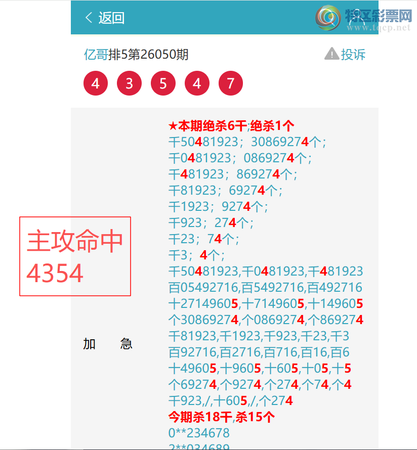 [������] 26070��:����������8400,����8078,����8518,��5289,��3154,��34X4[ͼ��]114 / ����:�ڸ� / ����ID:1228969