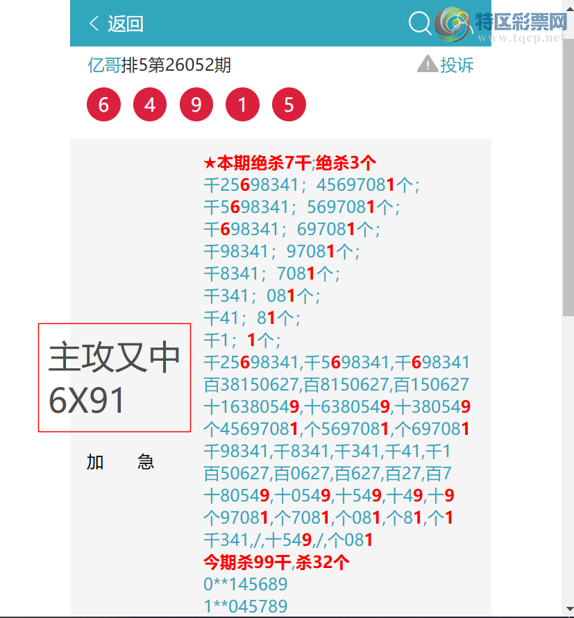 [������] 26070��:����������8400,����8078,����8518,��5289,��3154,��34X4[ͼ��]377 / ����:�ڸ� / ����ID:1228969