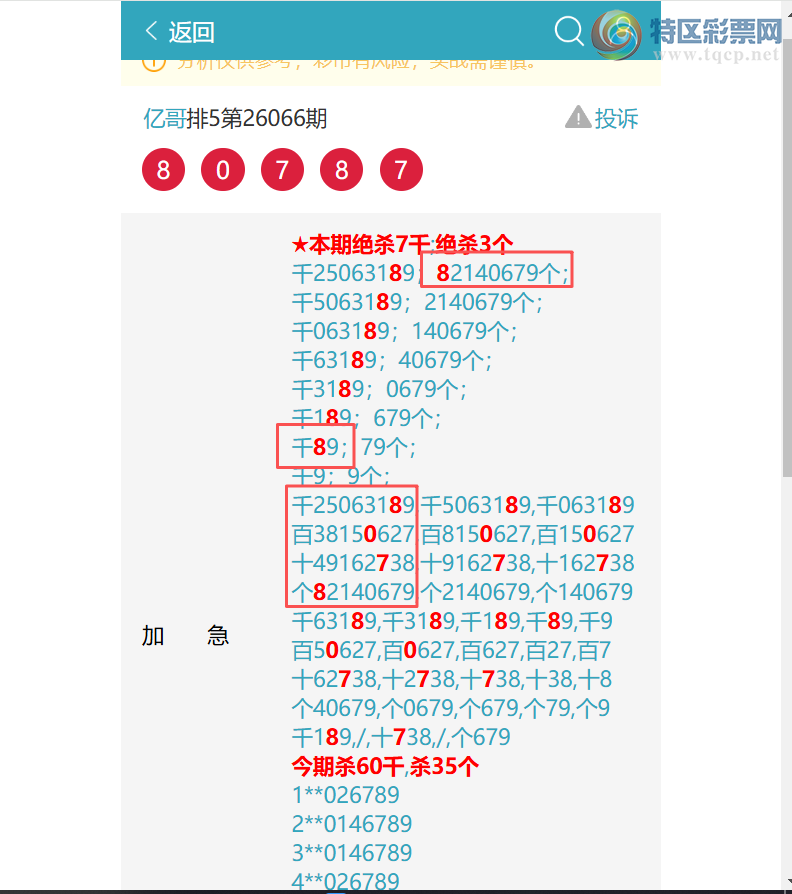 [������] 26070��:����������8400,����8078,����8518,��5289,��3154,��34X4[ͼ��]594 / ����:�ڸ� / ����ID:1228969