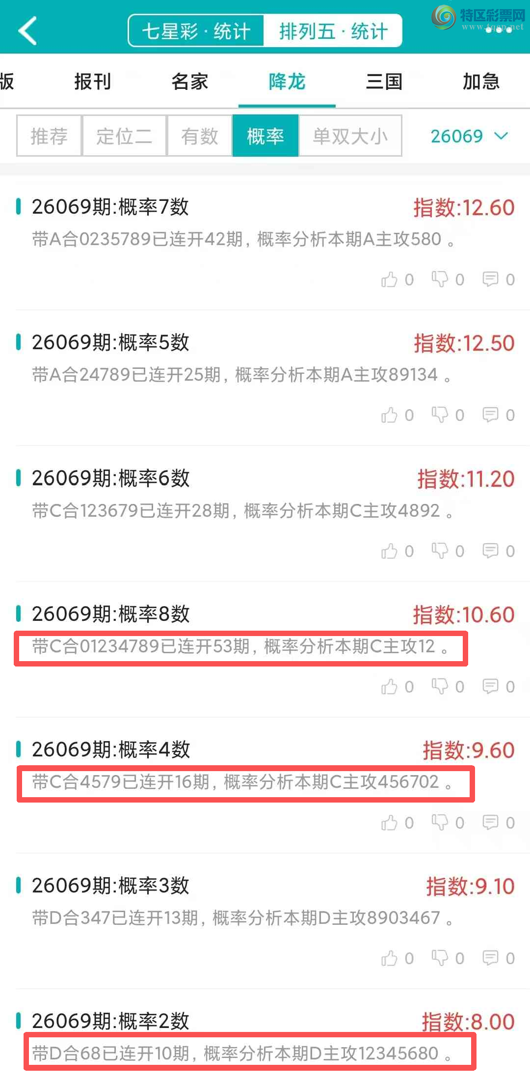 [������] 26070�ڣ�������ͳ�ơ������������彵��ͳ�Ƹ���19���죬�ο���ѡ΢�ʵ㲥!184 / ����:�ͷ�-С�� / ����ID:1229001