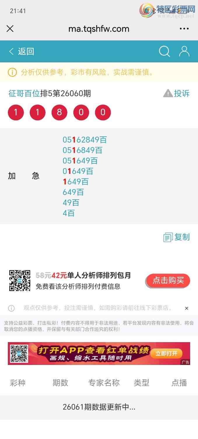 [������] 26071�ڣ�׼3��λ��,������λ����730 / ����:�����λ / ����ID:1229061