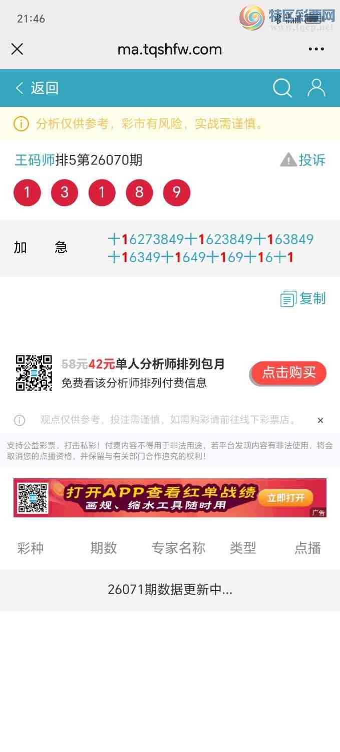 [������] 26071�ڣ�������1111ʮλ�����Ӽ�ɱ����23 / ����:����ʦ / ����ID:1229062