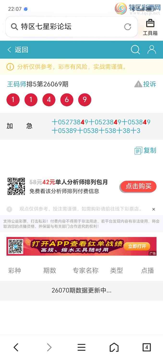 [������] 26071�ڣ�������1111ʮλ�����Ӽ�ɱ����397 / ����:����ʦ / ����ID:1229062