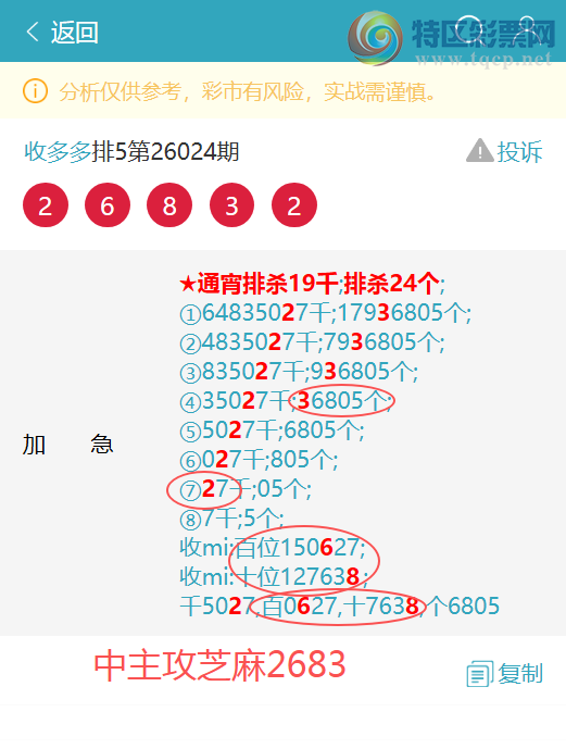[������] 26071�ڣ�������1318,����1146,��8X00,��4281,��8078,��8XX8,��5X89[ͼ��]570 / ����:�ն�� / ����ID:1229483