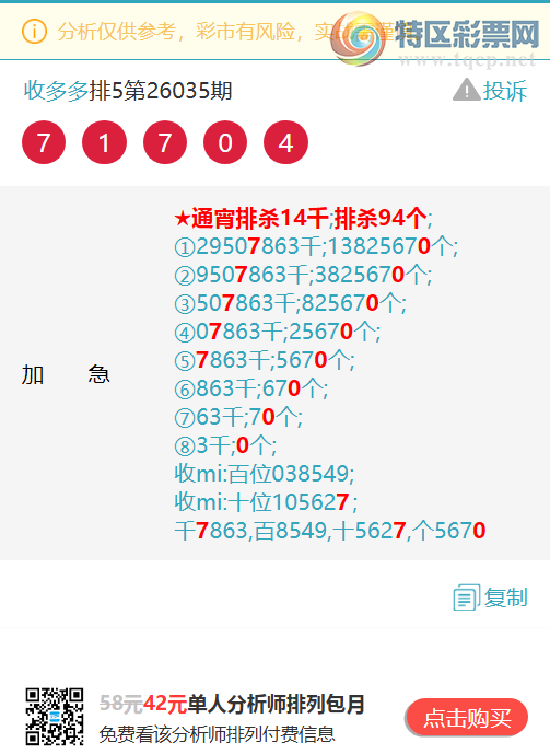 [������] 26071�ڣ�������1318,����1146,��8X00,��4281,��8078,��8XX8,��5X89[ͼ��]574 / ����:�ն�� / ����ID:1229483