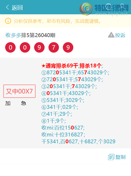 [������] 26071�ڣ�������1318,����1146,��8X00,��4281,��8078,��8XX8,��5X89[ͼ��]662 / ����:�ն�� / ����ID:1229483