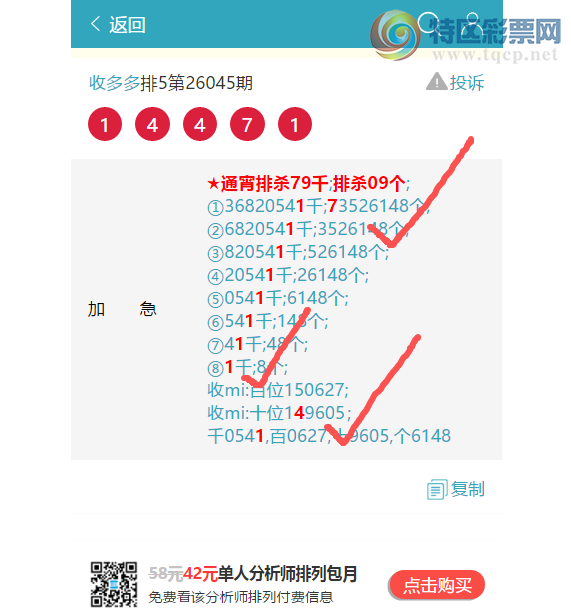 [������] 26071�ڣ�������1318,����1146,��8X00,��4281,��8078,��8XX8,��5X89[ͼ��]18 / ����:�ն�� / ����ID:1229483