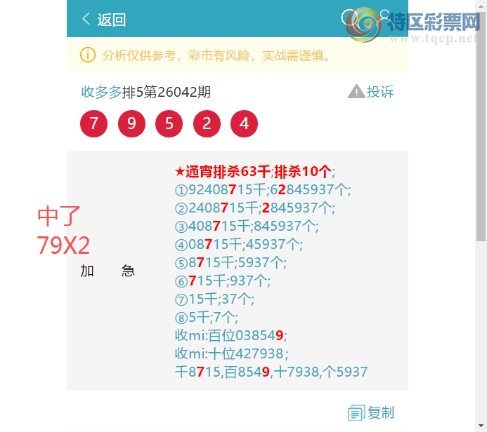 [������] 26071�ڣ�������1318,����1146,��8X00,��4281,��8078,��8XX8,��5X89[ͼ��]96 / ����:�ն�� / ����ID:1229483