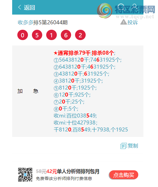 [������] 26071�ڣ�������1318,����1146,��8X00,��4281,��8078,��8XX8,��5X89[ͼ��]24 / ����:�ն�� / ����ID:1229483