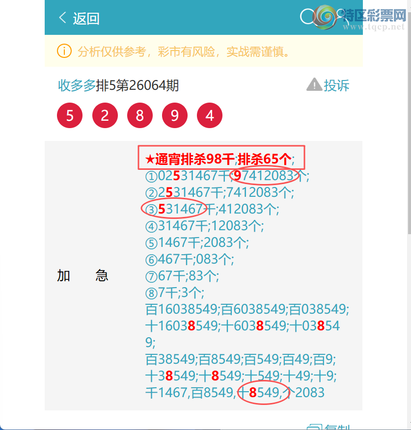 [������] 26071�ڣ�������1318,����1146,��8X00,��4281,��8078,��8XX8,��5X89[ͼ��]129 / ����:�ն�� / ����ID:1229483