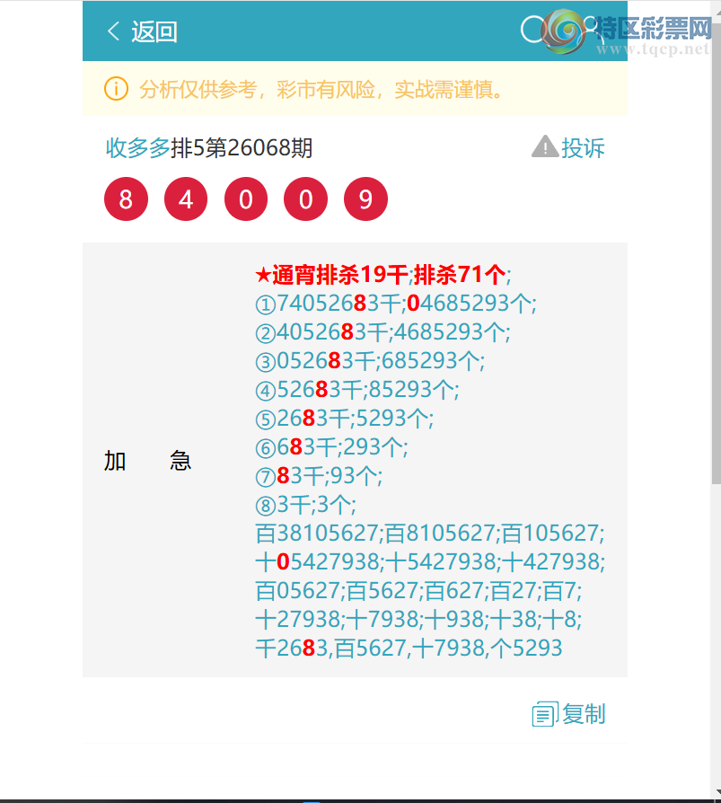 [������] 26071�ڣ�������1318,����1146,��8X00,��4281,��8078,��8XX8,��5X89[ͼ��]628 / ����:�ն�� / ����ID:1229483