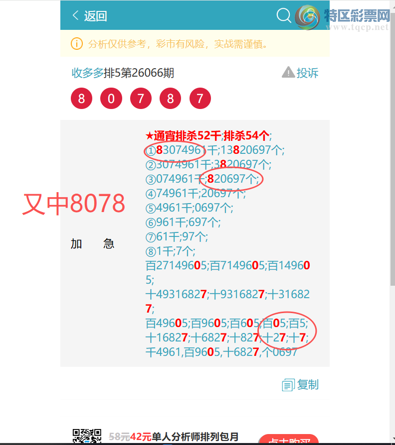 [������] 26071�ڣ�������1318,����1146,��8X00,��4281,��8078,��8XX8,��5X89[ͼ��]902 / ����:�ն�� / ����ID:1229483