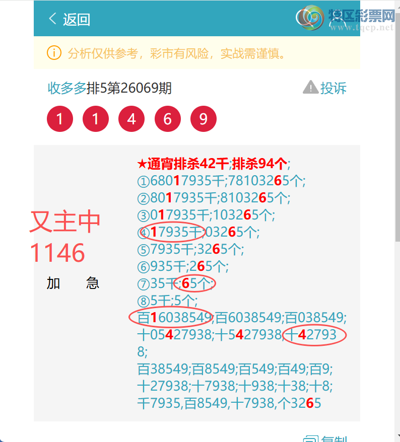 [������] 26071�ڣ�������1318,����1146,��8X00,��4281,��8078,��8XX8,��5X89[ͼ��]564 / ����:�ն�� / ����ID:1229483