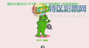 [����3D] 26071�ڣ�����ӥ���㿰�� Ϊ��֩�������ޡ����ա�830 / ����:��ˮ���� / ����ID:1229580