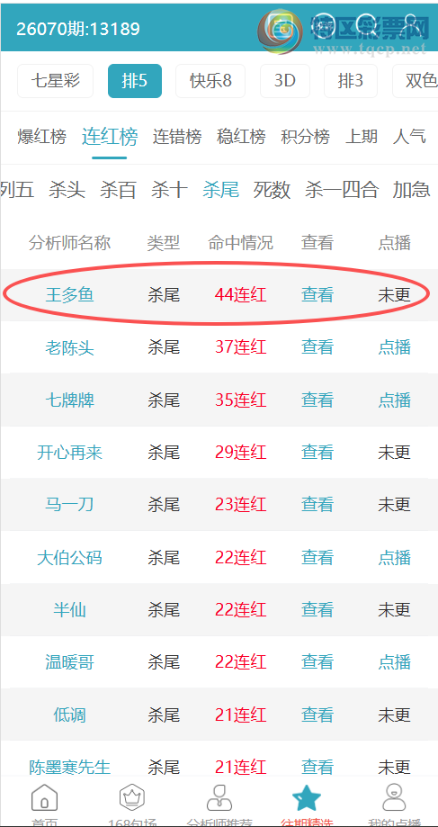 [������] 26071�ڣ�6��8���У�ɱǧʮ��ȫ40+����322 / ����:������ / ����ID:1229591