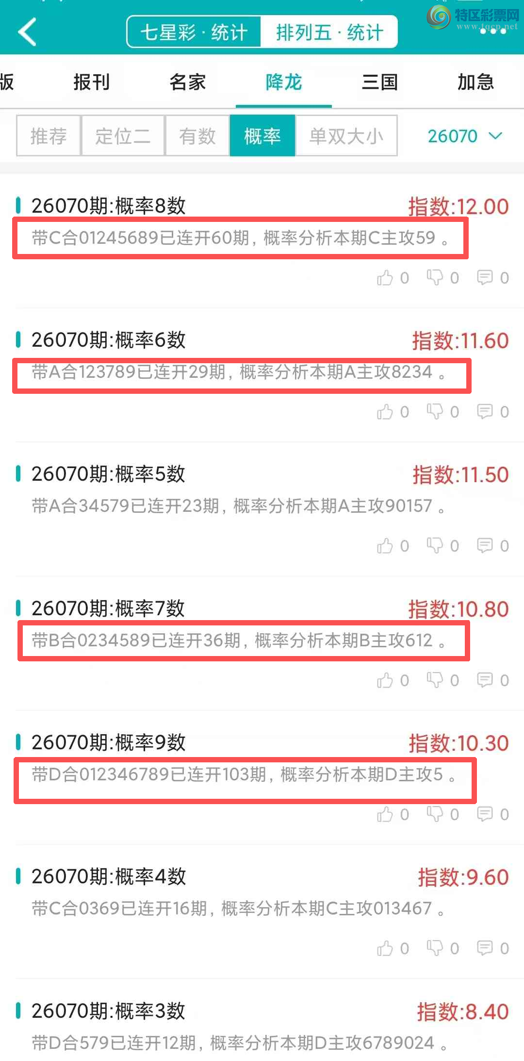 [������] 26071�ڣ�������ͳ�ơ������������彵��ͳ�Ƹ���20���죬�ο���ѡ΢�ʵ㲥!874 / ����:�ͷ�-С�� / ����ID:1229626