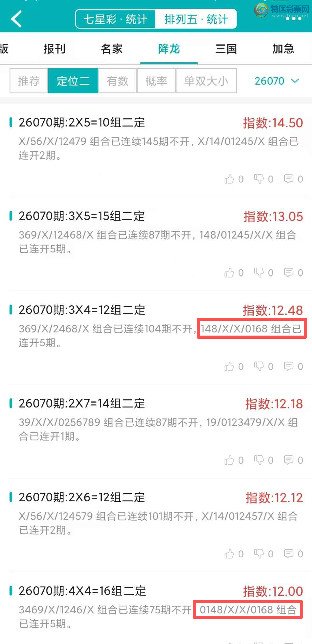 [������] 26071�ڣ�������ͳ�ơ������������彵��ͳ�Ƹ���20���죬�ο���ѡ΢�ʵ㲥!998 / ����:�ͷ�-С�� / ����ID:1229626