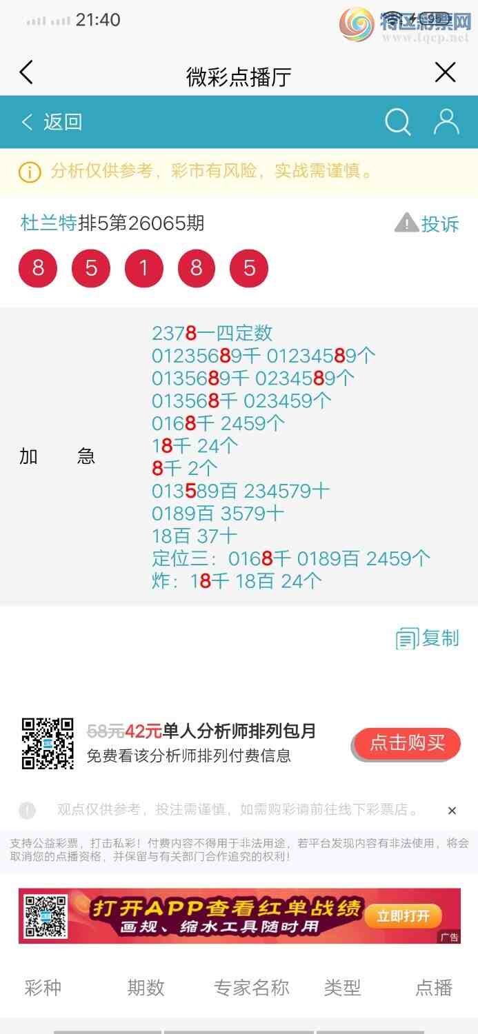 [������] 26072�ڣ�ͷβ49��7���С�ͼ�桿485 / ����:������ / ����ID:1229661