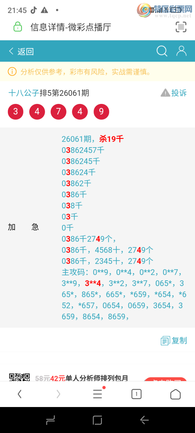 [������] 26072�ڣ�����ɱ����ͷ��ʵ����400 / ����:ʮ�˹��� / ����ID:1229670