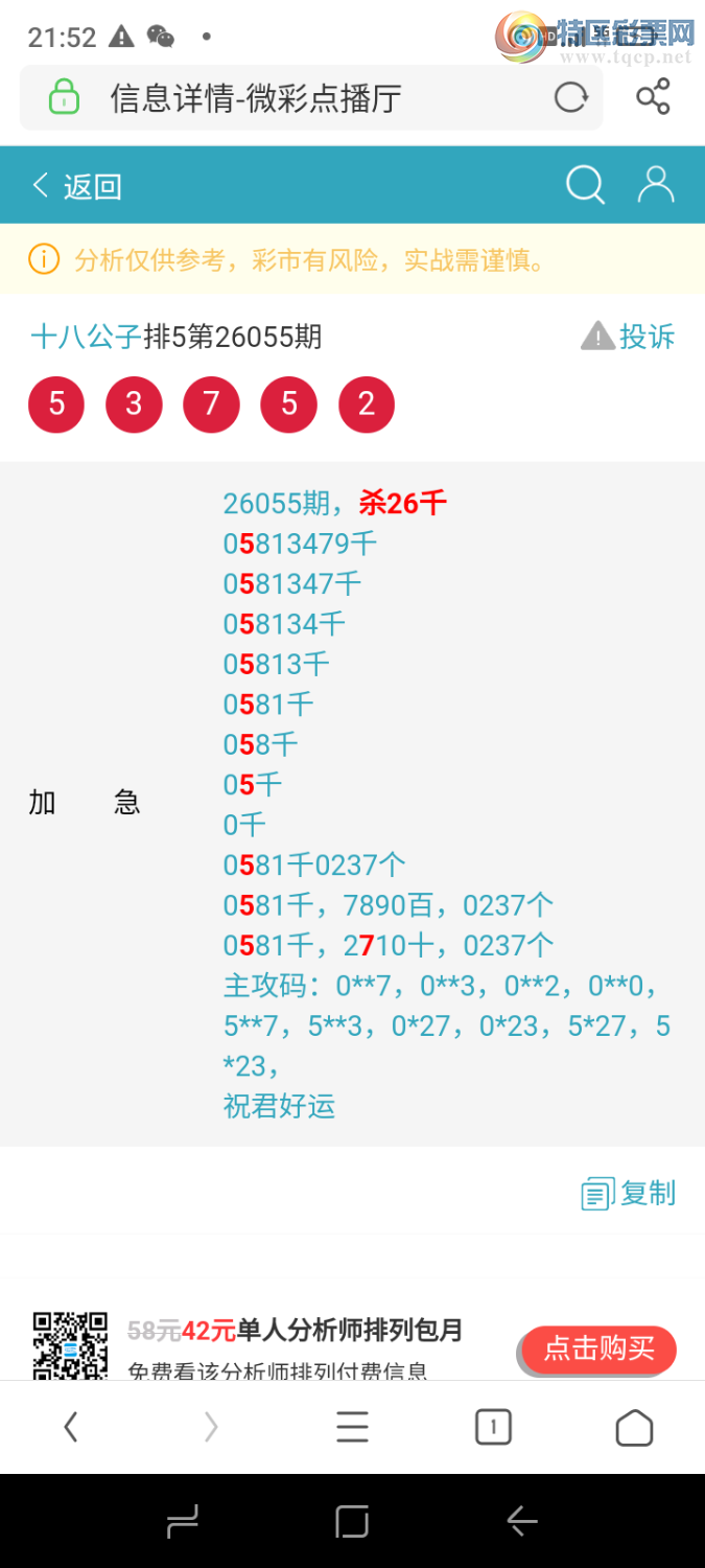 [������] 26072�ڣ�����ɱ����ͷ��ʵ����944 / ����:ʮ�˹��� / ����ID:1229670