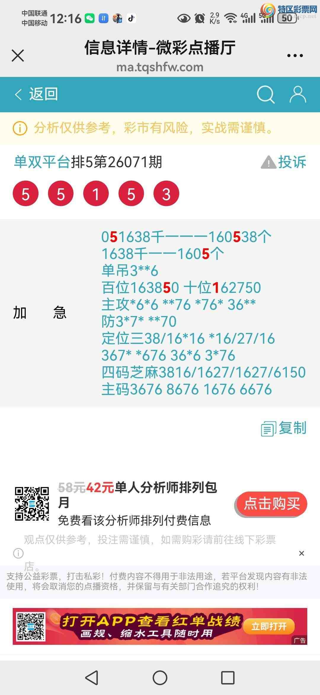 [������] 26072�ڣ����ڵ㲥��X5X5��֥����5515   ����˫ƽ̨��391 / ����:��˫ƽ̨A / ����ID:1229763