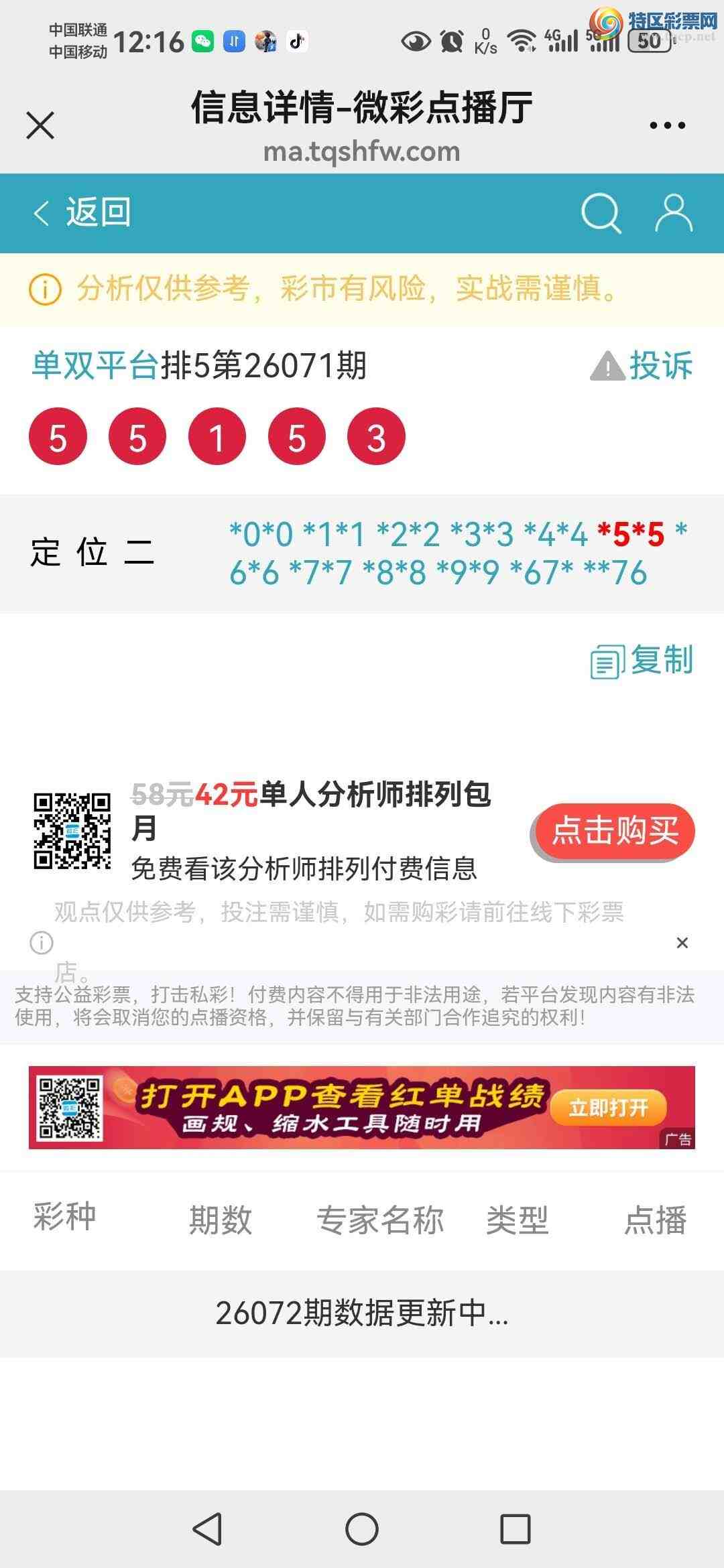 [������] 26072�ڣ����ڵ㲥��X5X5��֥����5515   ����˫ƽ̨��499 / ����:��˫ƽ̨A / ����ID:1229763