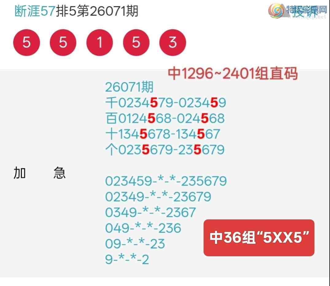 [������] 26072�ڣ��С�5515��ֱ��+��36�顰5XX5��=�Ӽ�624 / ����:����57 / ����ID:1229764