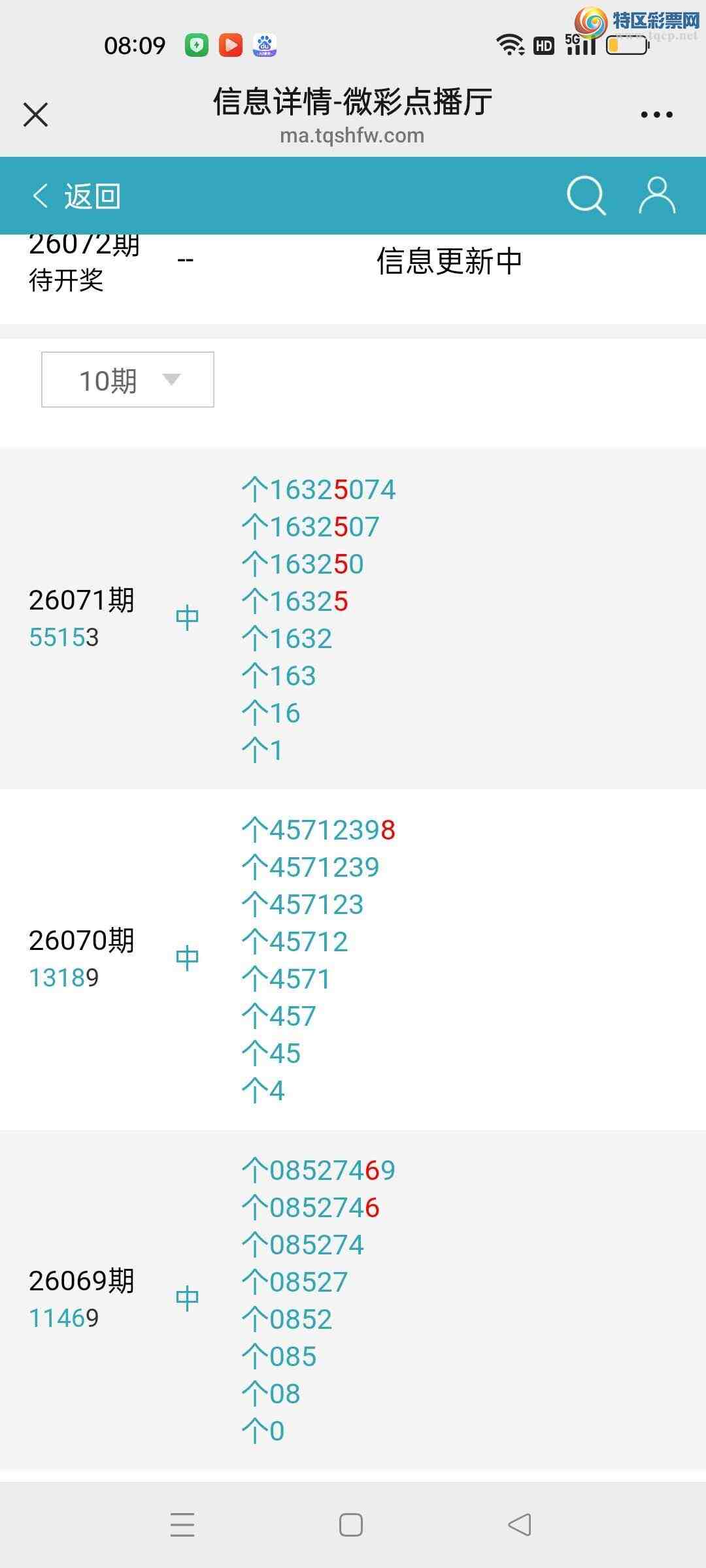 [������] 26072�ڣ�Ʋ�������Ӽ�β��**4��5��������258 / ����:Ʋ������ / ����ID:1229885