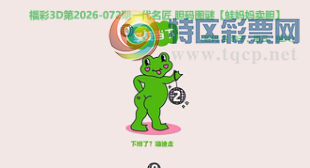 [����3D] 26072�ڣ������ϯ������ ����ת�˺ð��֡����ա�653 / ����:��ˮ���� / ����ID:1230094