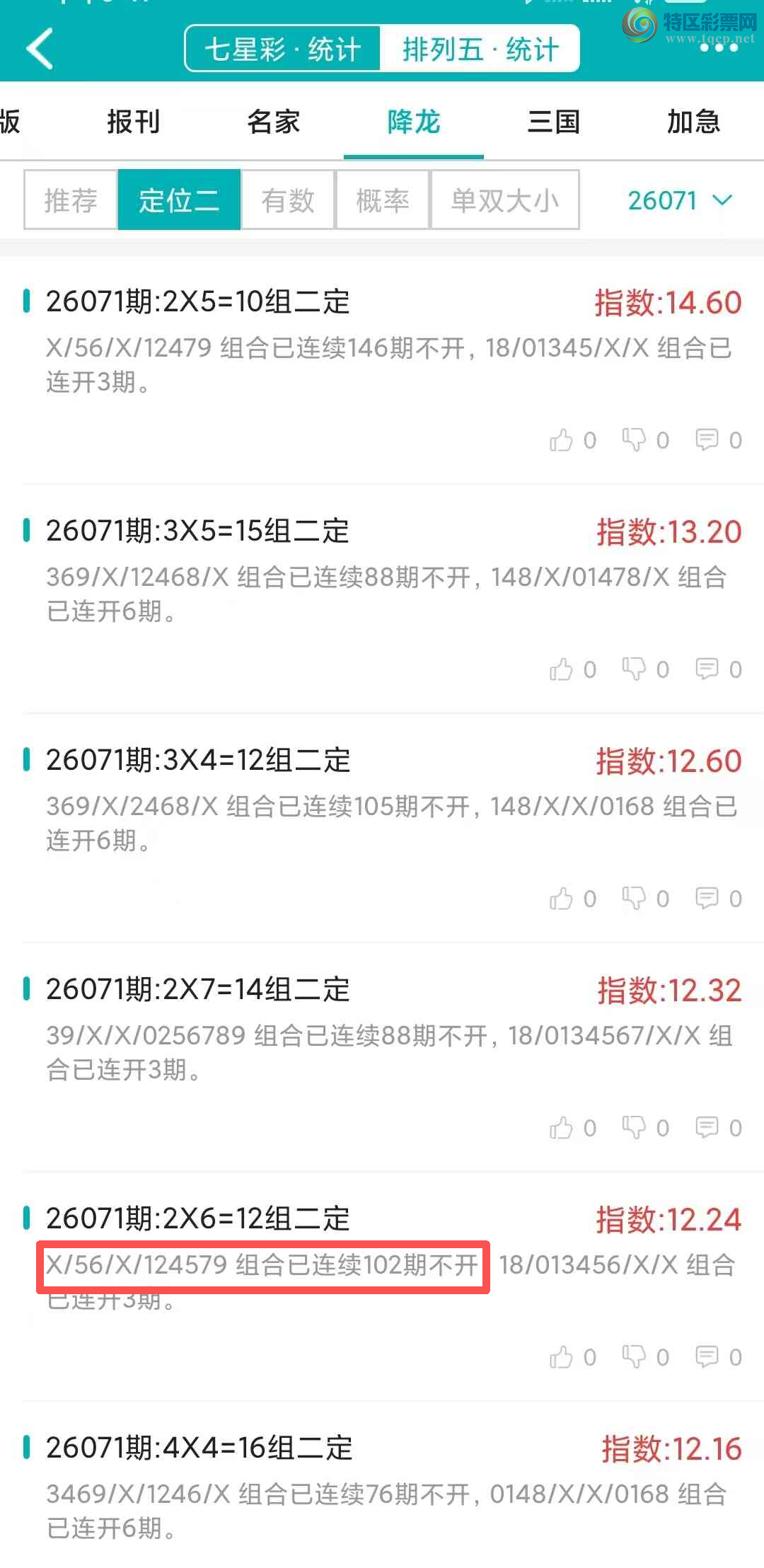 [������] 26072�ڣ�������ͳ�ơ������������彵��ͳ�Ƹ���21���죬�ο���ѡ΢�ʵ㲥!788 / ����:�ͷ�-С�� / ����ID:1230181