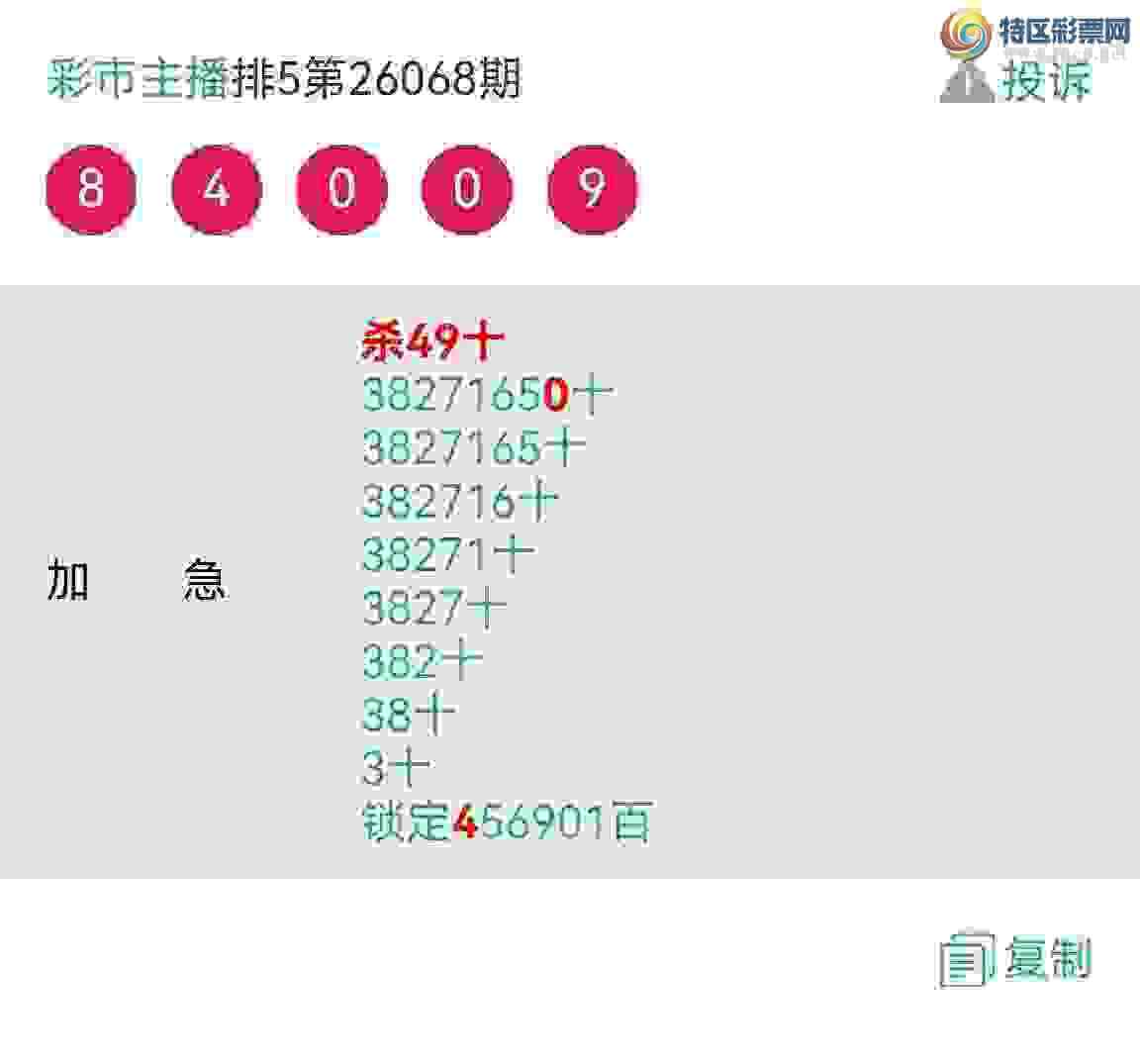 [������] 26073�ڣ���Ʒʮλս������ϲ�У���ͼ�桿173 / ����:�������� / ����ID:1230235