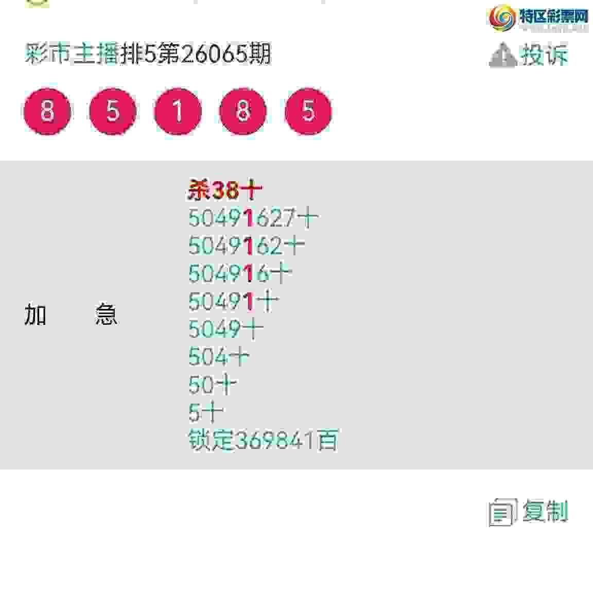 [������] 26073�ڣ���Ʒʮλս������ϲ�У���ͼ�桿558 / ����:�������� / ����ID:1230235