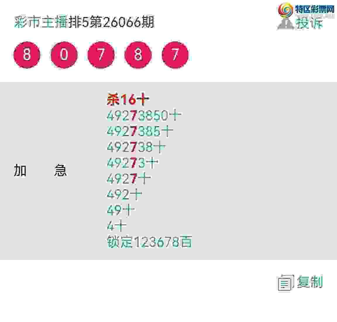 [������] 26073�ڣ���Ʒʮλս������ϲ�У���ͼ�桿569 / ����:�������� / ����ID:1230235