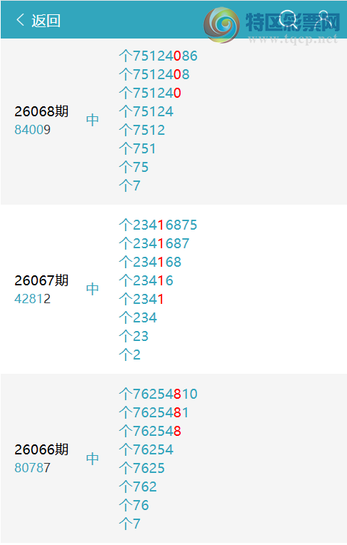 [������] 26073�ڣ�β6��10���У�ɱǧʮ��ȫ40+���У���ͼ�桿893 / ����:������ / ����ID:1230314