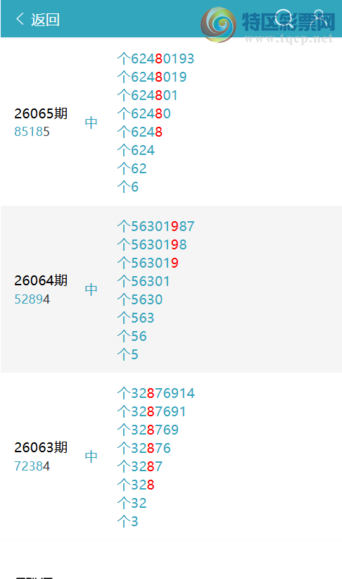 [������] 26073�ڣ�β6��10���У�ɱǧʮ��ȫ40+���У���ͼ�桿33 / ����:������ / ����ID:1230314