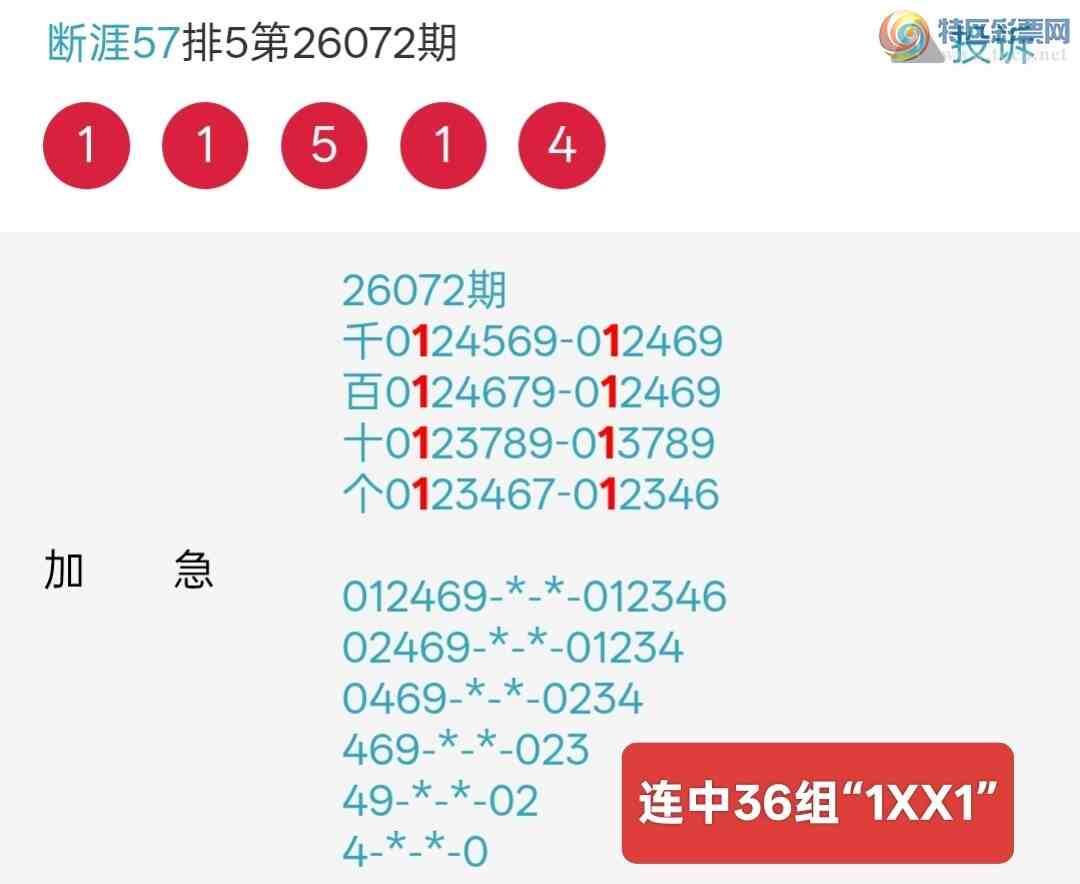 [������] 26073�ڣ�����36�顰1XX1��+ֱ��=�Ӽ�109 / ����:����57 / ����ID:1230337