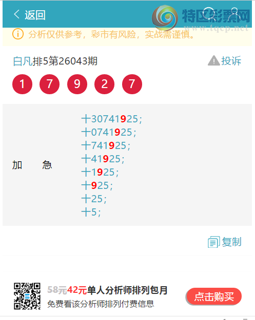 [������] 26073��:ʮλ: 5��OK,4��OK,4��OK,1��OK,3��OK,3��OK,1��OK,4��OK[ͼ��]409 / ����:�׷� / ����ID:1230567