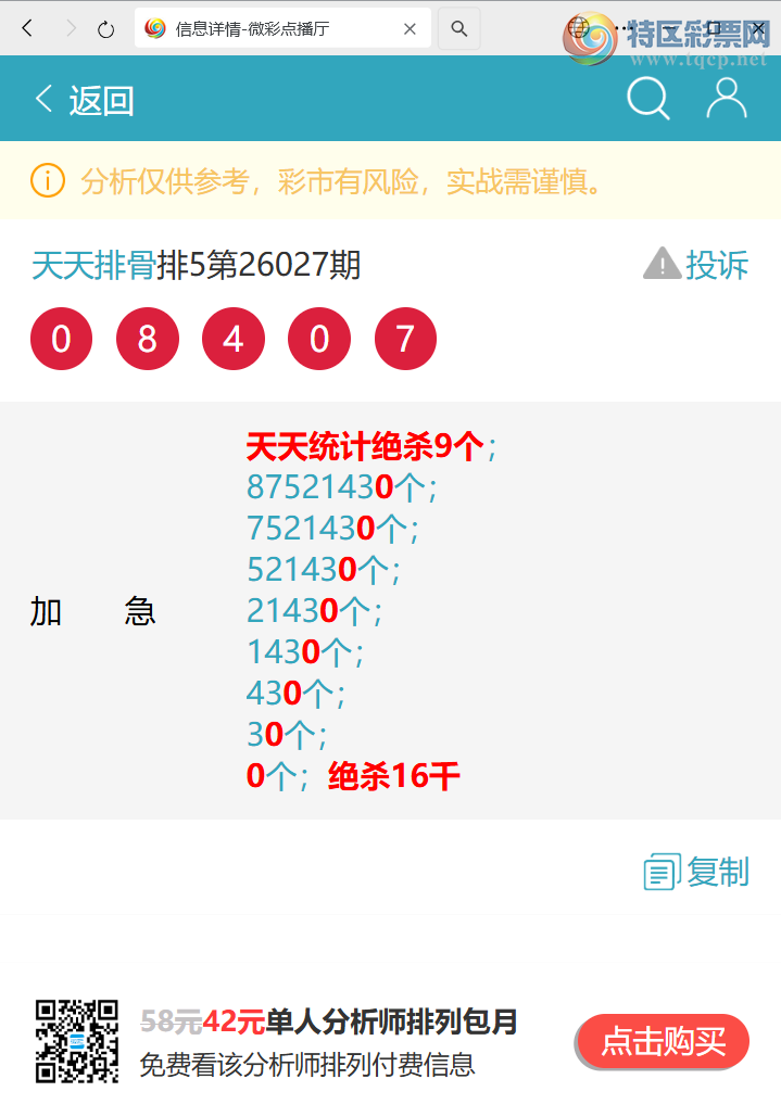 [������] 26073�ڣ�����ͳ��β:1������,1����,4����,1����,2����,3����,3����[ͼ��]483 / ����:�����Ź� / ����ID:1230571