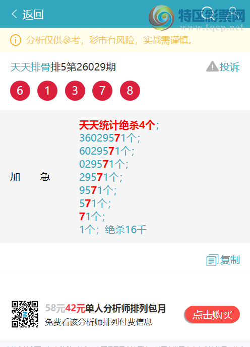 [������] 26073�ڣ�����ͳ��β:1������,1����,4����,1����,2����,3����,3����[ͼ��]719 / ����:�����Ź� / ����ID:1230571