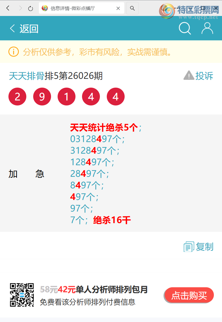 [������] 26073�ڣ�����ͳ��β:1������,1����,4����,1����,2����,3����,3����[ͼ��]393 / ����:�����Ź� / ����ID:1230571